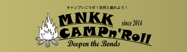 【MNKK CAMP n' Roll】で SABUMA をご紹介いただいております！