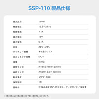 SABUMA ポータブル電源 S2200x1台＋ソーラーパネル SSP-110x2枚 セット