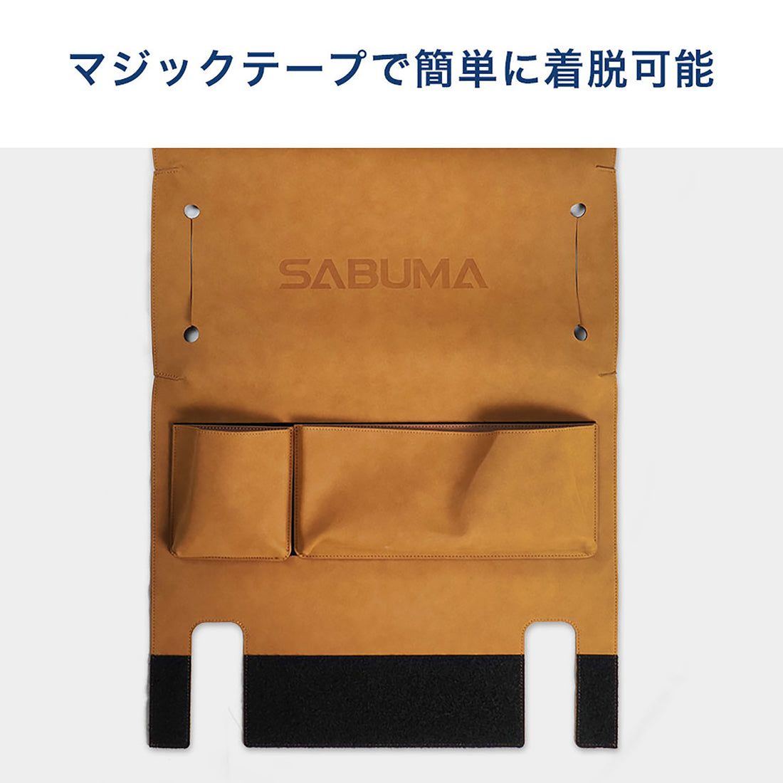 SABUMA S2200専用 PUレザーカバー