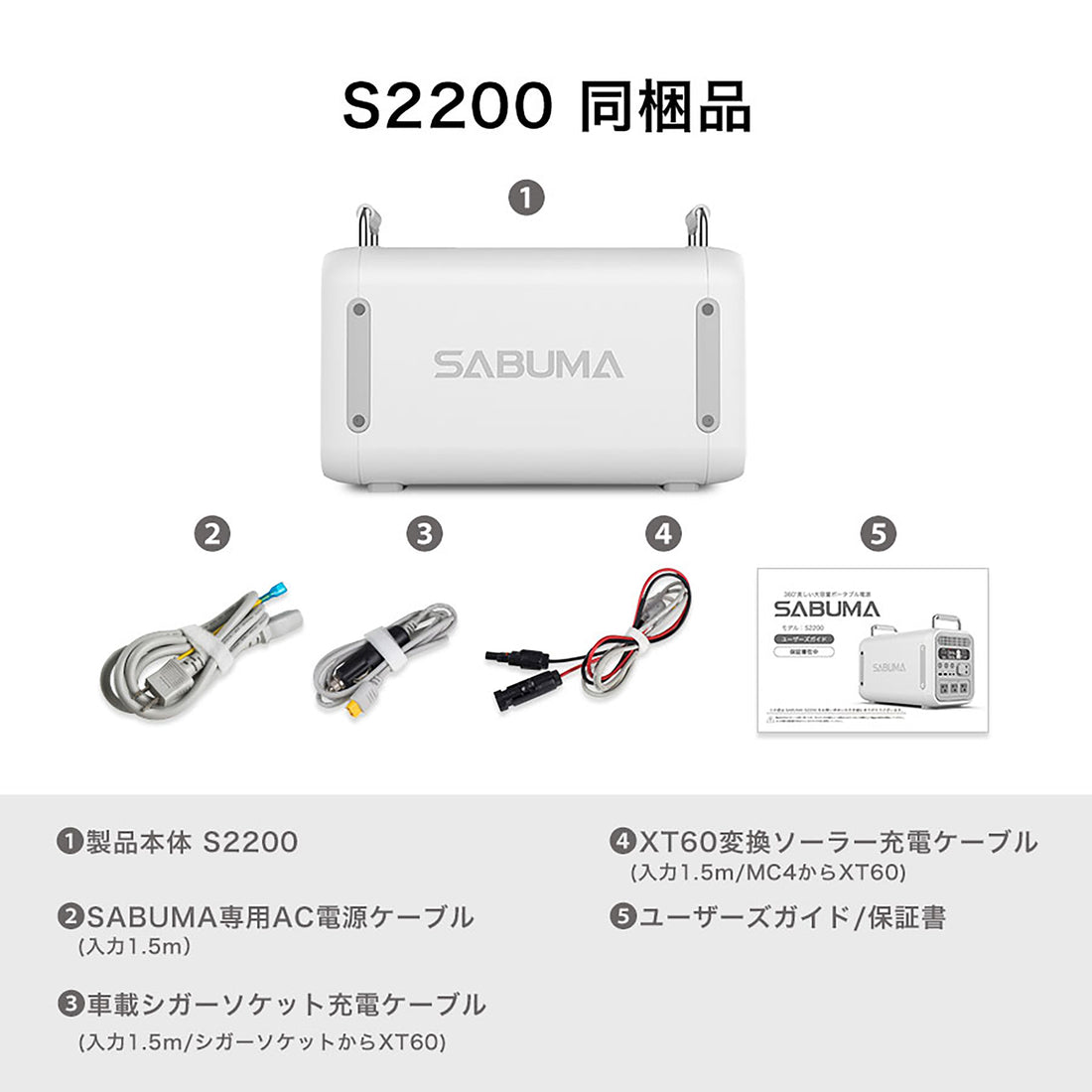 SABUMA ポータブル電源 S2200 2個セット
