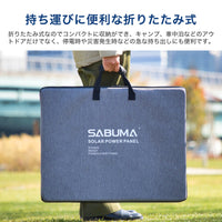 SABUMA ポータブル電源 S2200x1台＋ソーラーパネル SSP-200x2枚 セット