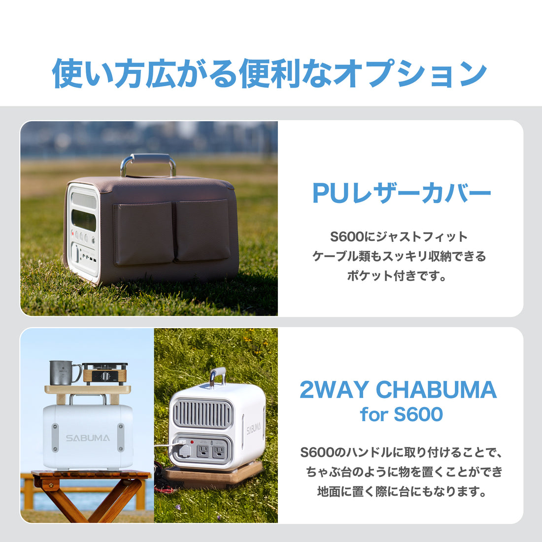 新商品】SABUMA ポータブル電源 S600 – SABUMA公式ストア
