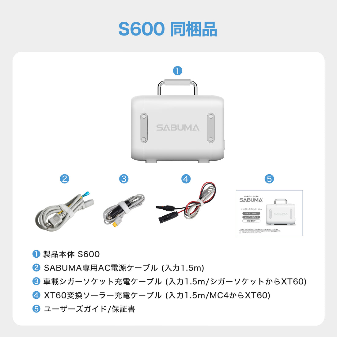 新商品】SABUMA ポータブル電源 S600 – SABUMA公式ストア