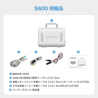 SABUMA ポータブル電源 S600 ソーラーパネル（200W）セット