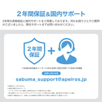 【新商品】SABUMA ポータブル電源 S600 アクセサリーセット